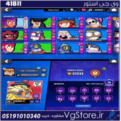 اکانت براول استارز کاپ 50000 کد 41811