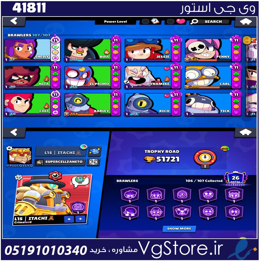 اکانت براول استارز کاپ 50000 کد 41811 1 اکانت براول استارز کاپ 50000 کد 41811