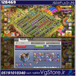 اکانت کلش اف کلنز تاون هال 18 لول 227 کد 128469
