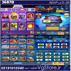 اکانت کلش رویال لول 1710 کد 36870