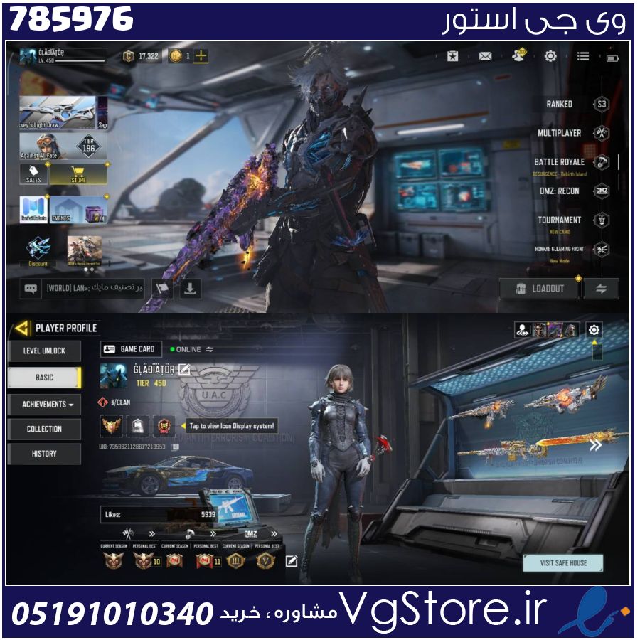 اکانت کالاف دیوتی موبایل لول 450 ریجن هند کد 785976 1 اکانت کالاف دیوتی موبایل لول 450 ریجن هند کد 785976
