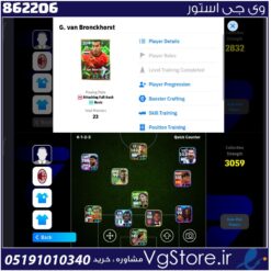 اکانت ای فوتبال با 5 سکه کد 862206