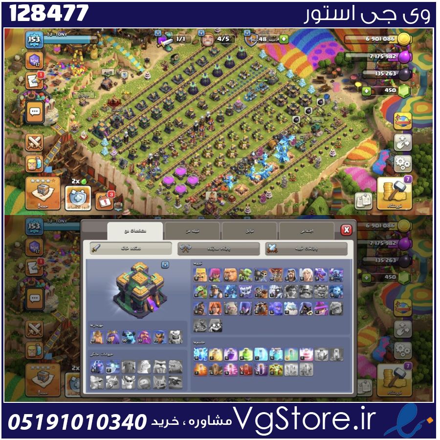اکانت کلش اف کلنز تاون هال 14 لول 153 کد 128477 1 اکانت کلش اف کلنز تاون هال 14 لول 153 کد 128477