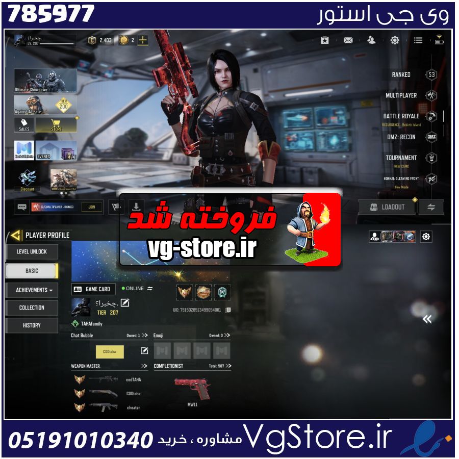اکانت کالاف دیوتی موبایل لول 208 ریجن هند کد 785977 1 اکانت کالاف دیوتی موبایل لول 208 ریجن هند کد 785977
