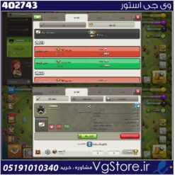 خرید کلن کلش لول 7 وارلیگ سیلور ( نقره ای ) کد 402743