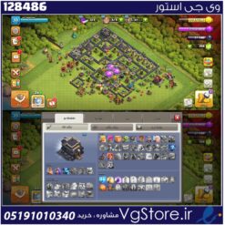 اکانت کلش اف کلنز تاون هال 9 لول 34 کد 128486