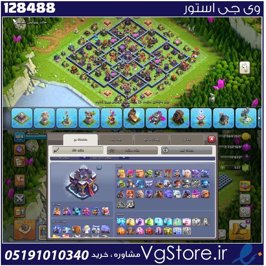 اکانت کلش اف کلنز تاون هال 15 لول 184 کد 128488 1 اکانت کلش اف کلنز تاون هال 15 لول 184 کد 128488