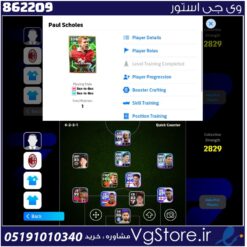 اکانت ای فوتبال با 60 سکه کد 862209