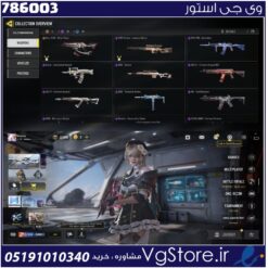 اکانت کالاف دیوتی موبایل لول 33 ریجن هند کد 786003
