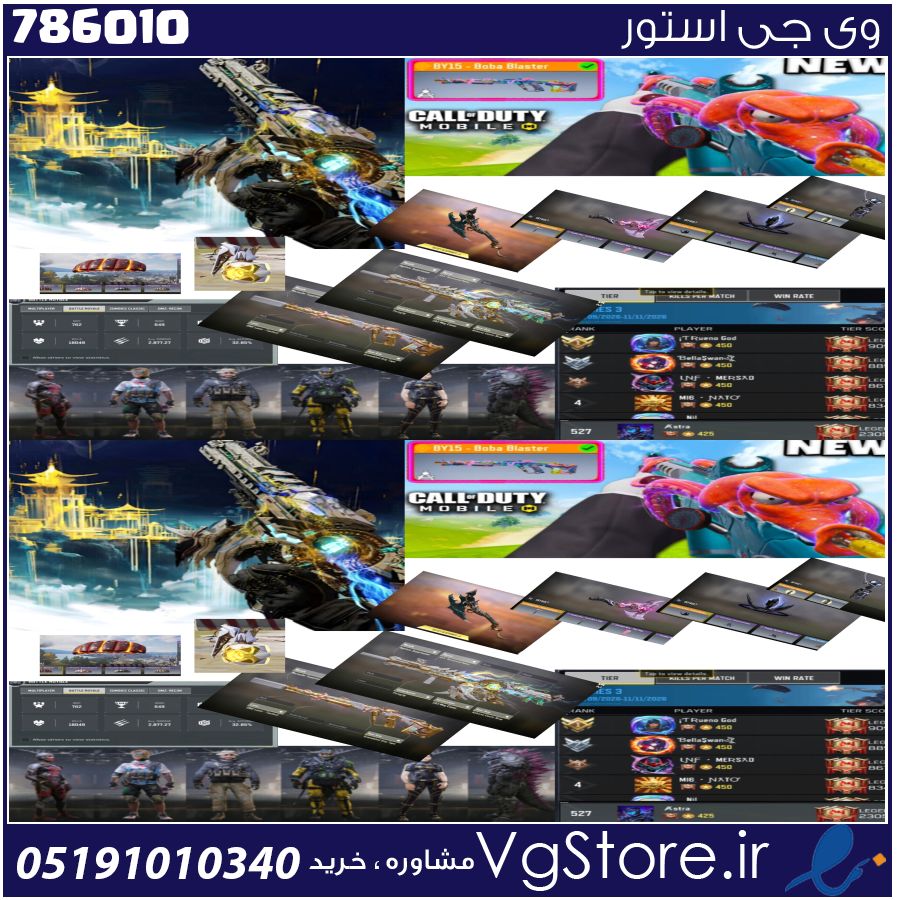 اکانت کالاف دیوتی موبایل لول 430 ریجن هند کد 786010 1 اکانت کالاف دیوتی موبایل لول 430 ریجن هند کد 786010