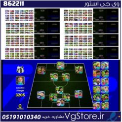 اکانت ای فوتبال با 360 سکه کد 862211