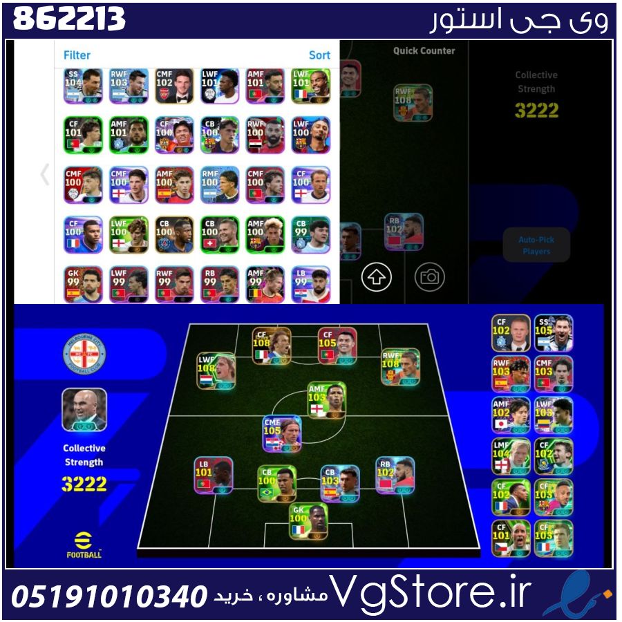 اکانت ای فوتبال با 50 سکه کد 862213 1 اکانت ای فوتبال با 50 سکه کد 862213