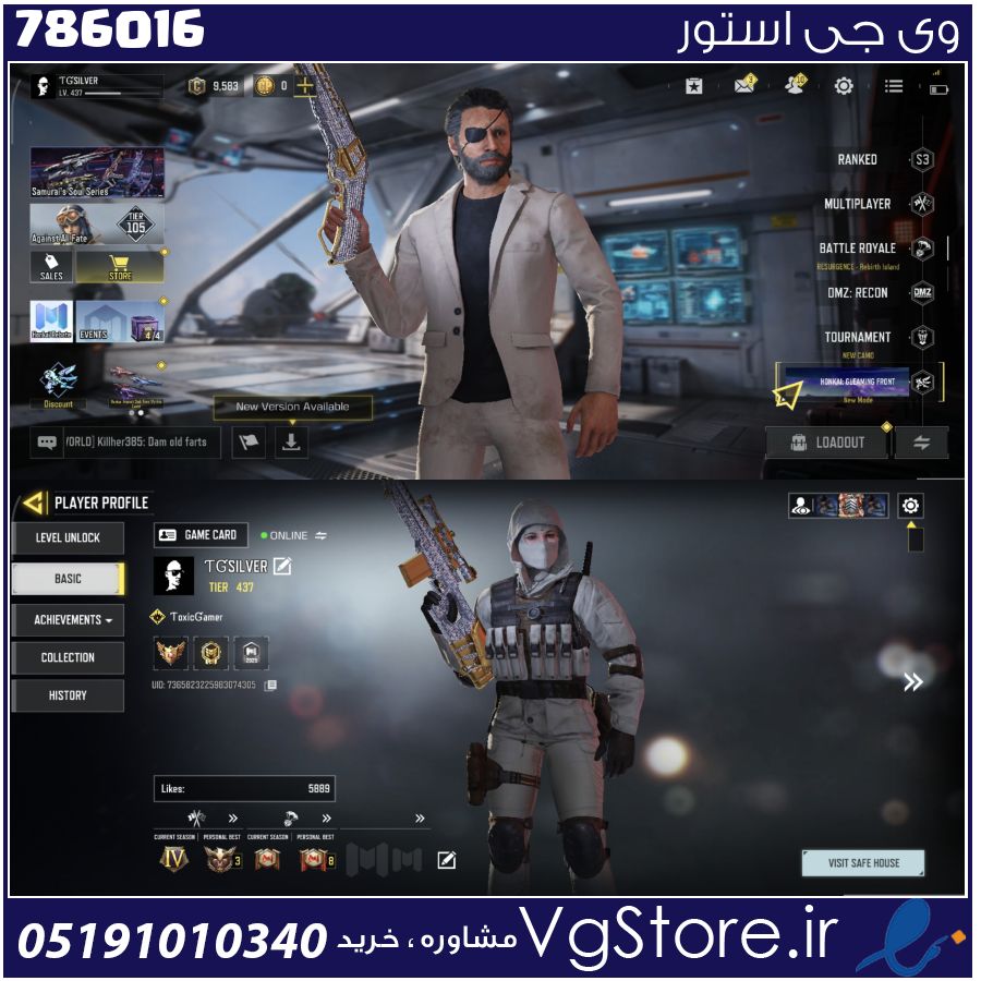 اکانت کالاف دیوتی موبایل لول 437 ریجن اروپا کد 786016 1 اکانت کالاف دیوتی موبایل لول 437 ریجن اروپا کد 786016