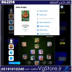 اکانت ای فوتبال با 80 سکه کد 862214