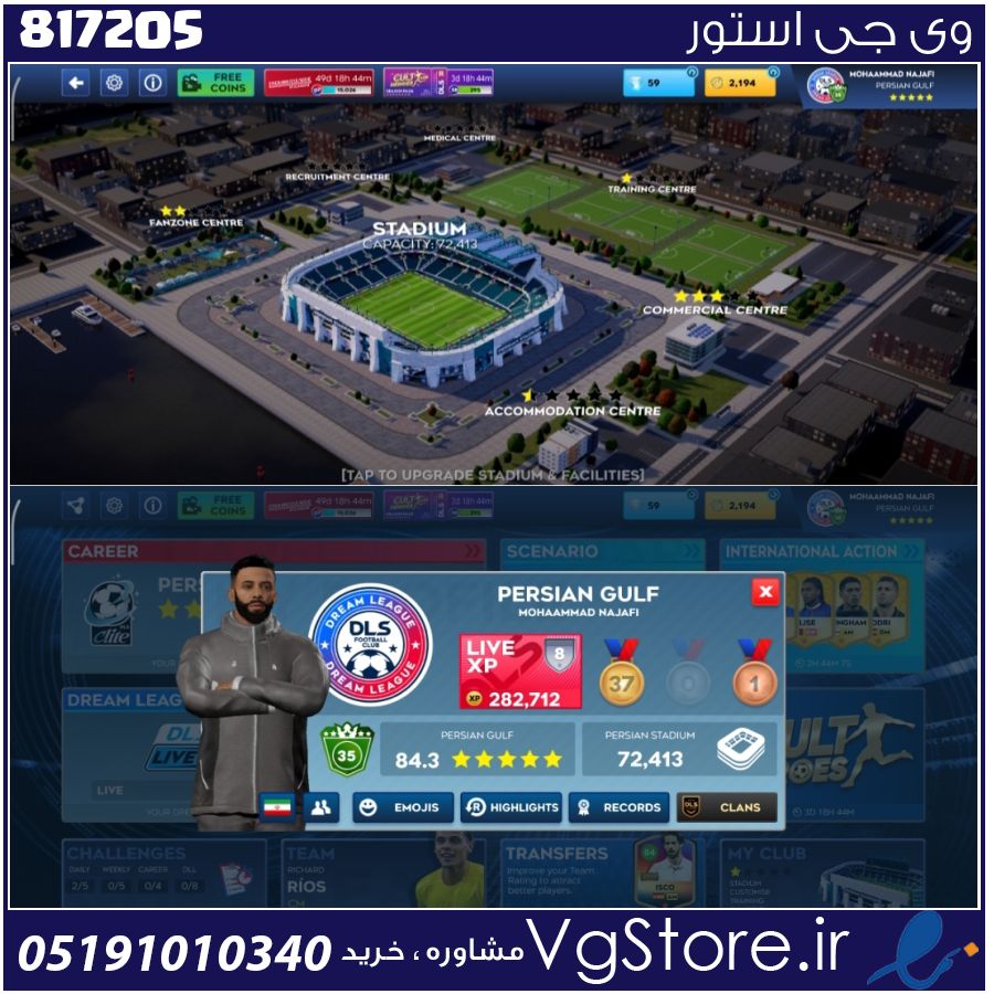 اکانت بازی دریم لیگ لول 35 کد 817205 1 اکانت بازی دریم لیگ لول 35 کد 817205