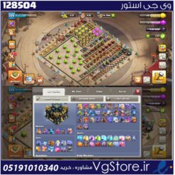 اکانت کلش اف کلنز تاون هال 17 لول 226 کد 128504