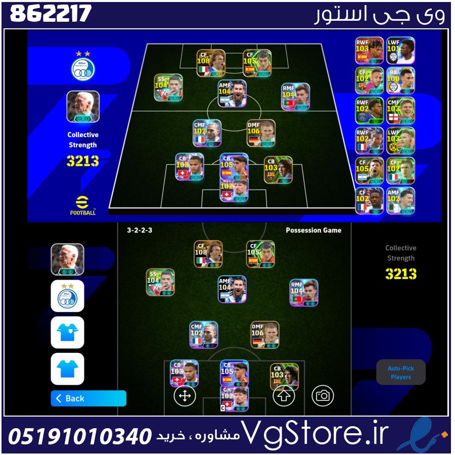 اکانت ای فوتبال با 0 سکه کد 862217 1 اکانت ای فوتبال با 0 سکه کد 862217