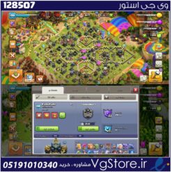 اکانت کلش اف کلنز تاون هال 17 لول 198 کد 128507