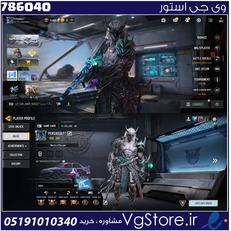 اکانت کالاف دیوتی موبایل لول 154 ریجن هند کد 786040 1 اکانت کالاف دیوتی موبایل لول 154 ریجن هند کد 786040