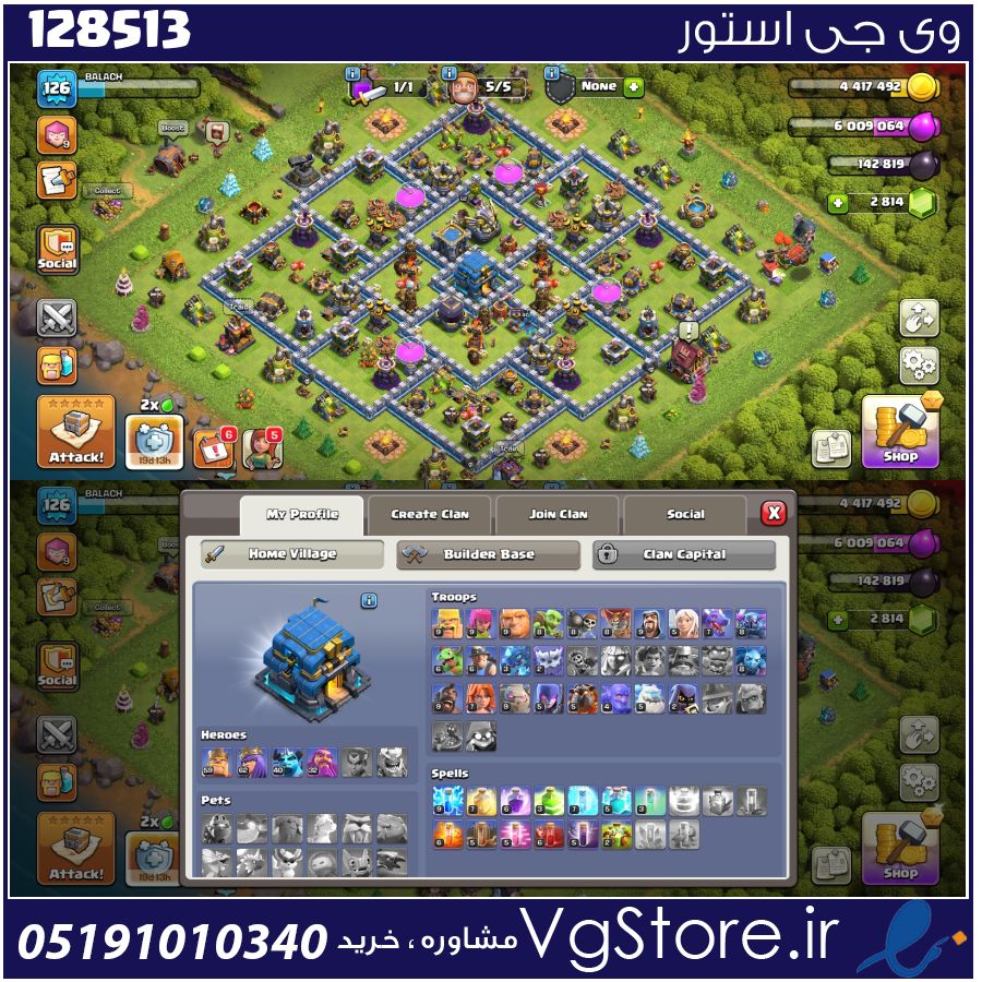 اکانت کلش اف کلنز تاون هال 12 لول 126 کد 128513 1 اکانت کلش اف کلنز تاون هال 12 لول 126 کد 128513