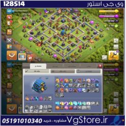 اکانت کلش اف کلنز تاون هال 12 لول 105 کد 128514