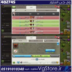 خرید کلن کلش لول 17 وارلیگ گلد ( طلایی) کد 402745