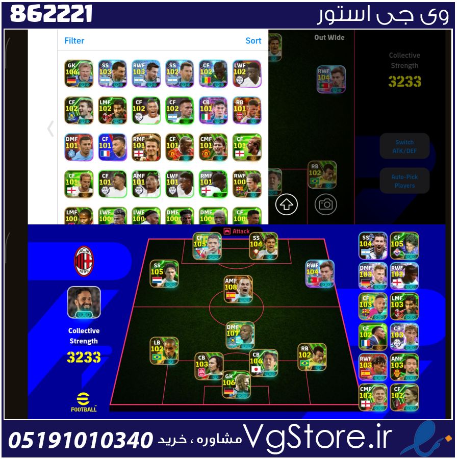 اکانت ای فوتبال با 87 سکه کد 862221 1 اکانت ای فوتبال با 87 سکه کد 862221
