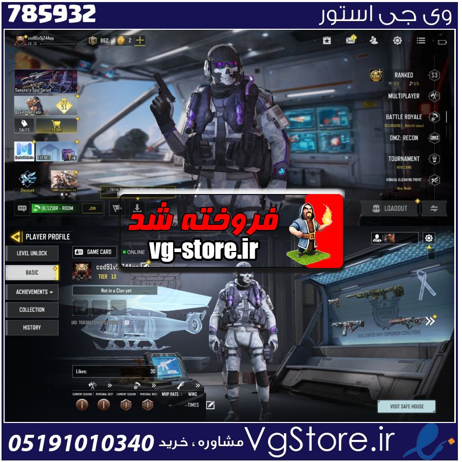 اکانت کالاف دیوتی موبایل لول 13 ریجن هند کد 785932 1 اکانت کالاف دیوتی موبایل لول 13 ریجن هند کد 785932