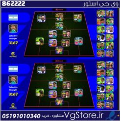 اکانت ای فوتبال با 10 سکه کد 862222
