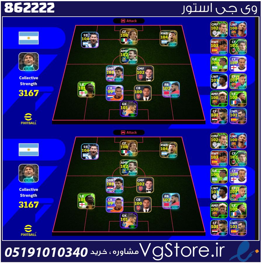 اکانت ای فوتبال با 10 سکه کد 862222 1 اکانت ای فوتبال با 10 سکه کد 862222