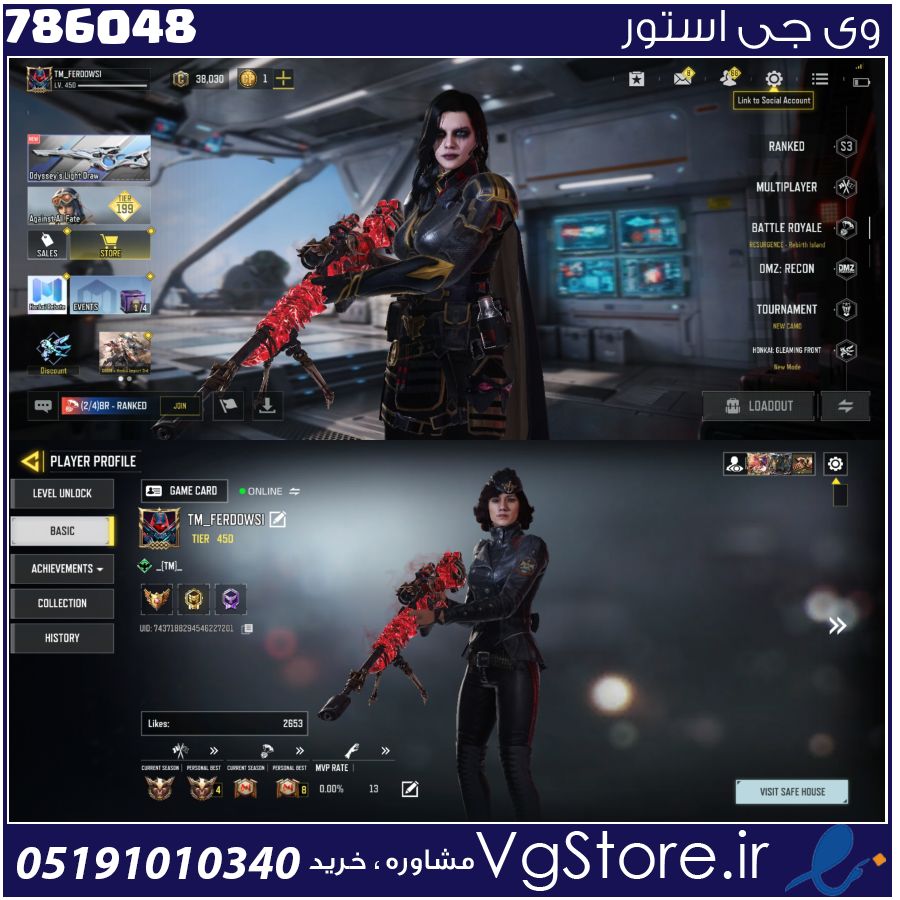 اکانت کالاف دیوتی موبایل لول 450 ریجن هند کد 786048 1 اکانت کالاف دیوتی موبایل لول 450 ریجن هند کد 786048