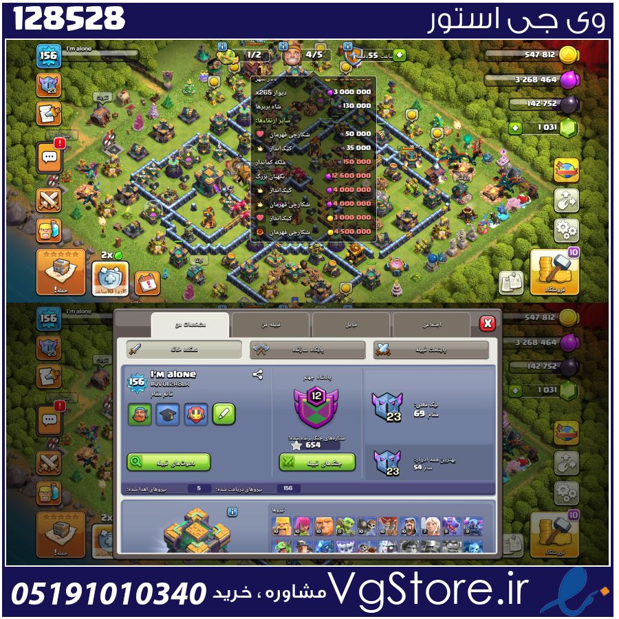 اکانت کلش اف کلنز تاون هال 14 لول 156 کد 128528 1 اکانت کلش اف کلنز تاون هال 14 لول 156 کد 128528