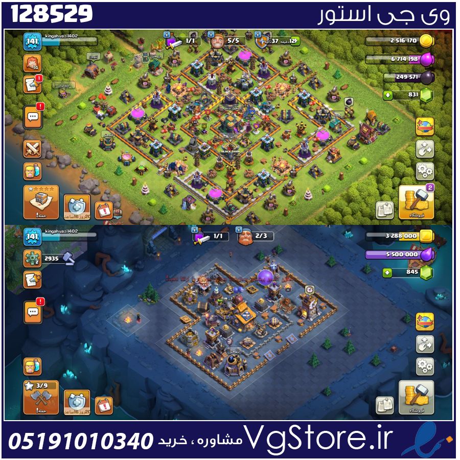 اکانت کلش اف کلنز تاون هال 14 لول 141 کد 128529 1 اکانت کلش اف کلنز تاون هال 14 لول 141 کد 128529