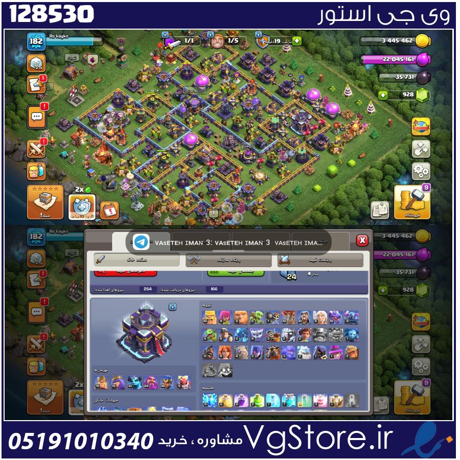 اکانت کلش اف کلنز تاون هال 15 لول 182 کد 128530 1 اکانت کلش اف کلنز تاون هال 15 لول 182 کد 128530