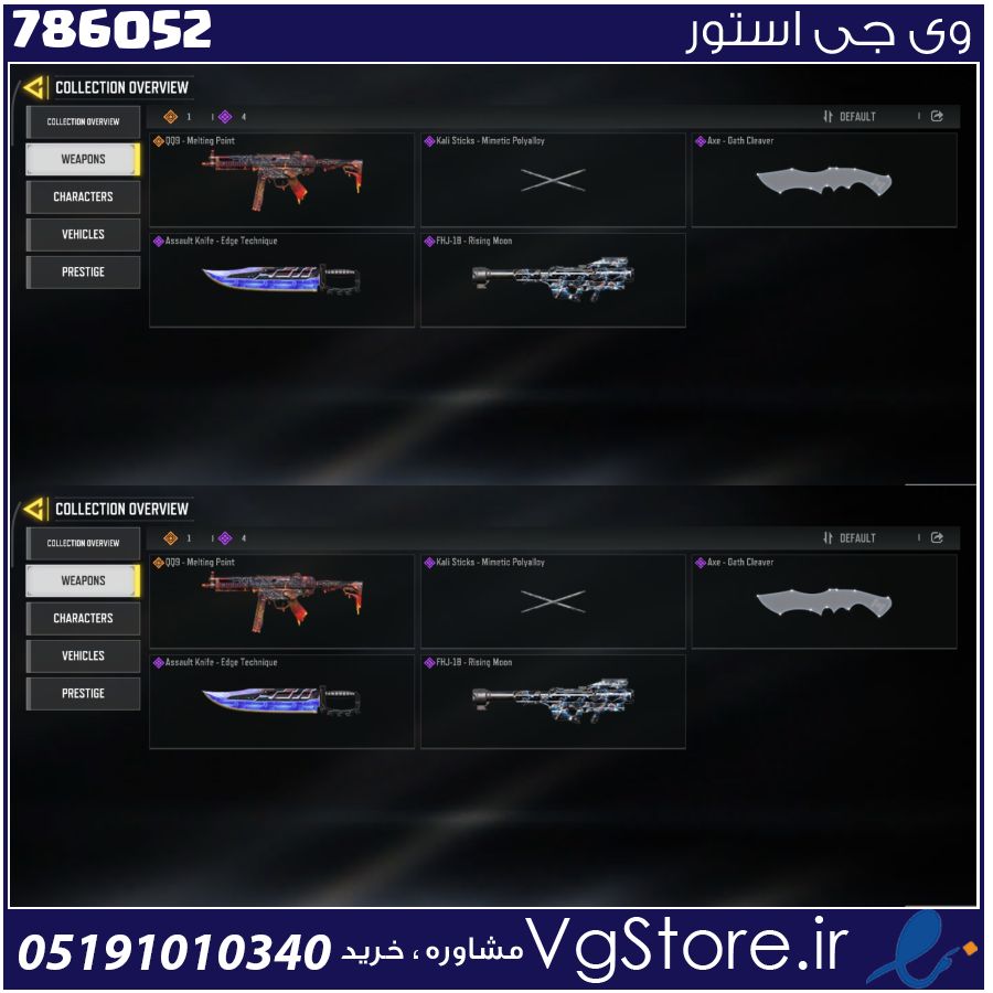 اکانت کالاف دیوتی موبایل لول 1 ریجن هند کد 786052 1 اکانت کالاف دیوتی موبایل لول 1 ریجن هند کد 786052