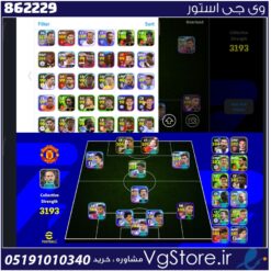 اکانت ای فوتبال با 0 سکه کد 862229