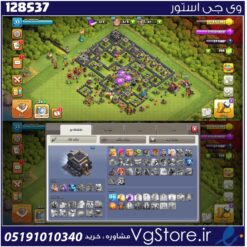 اکانت کلش اف کلنز تاون هال 9 لول 34 کد 128537
