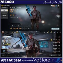 اکانت کالاف دیوتی موبایل لول 411 ریجن هند کد 786060