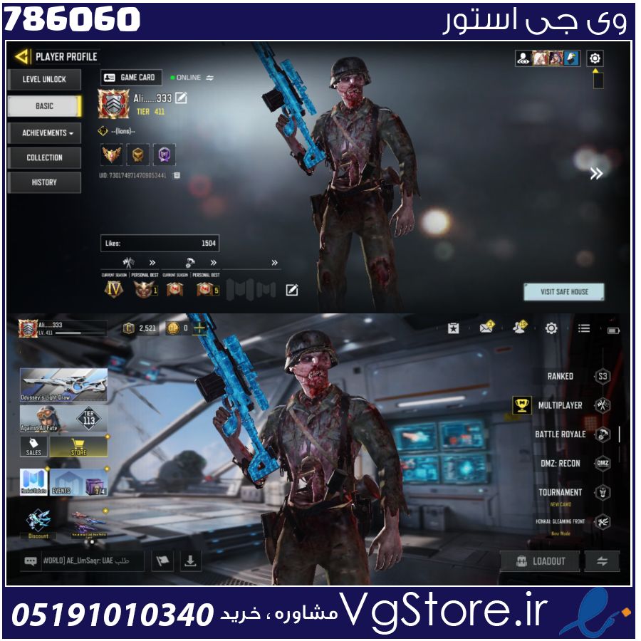 اکانت کالاف دیوتی موبایل لول 411 ریجن هند کد 786060 1 اکانت کالاف دیوتی موبایل لول 411 ریجن هند کد 786060