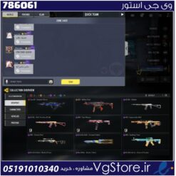 اکانت کالاف دیوتی موبایل لول 10 ریجن هند کد 786061