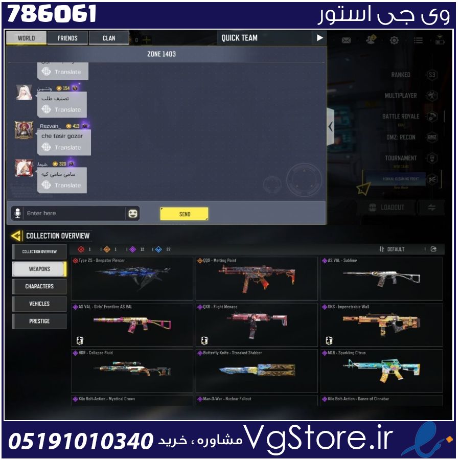 اکانت کالاف دیوتی موبایل لول 10 ریجن هند کد 786061 1 اکانت کالاف دیوتی موبایل لول 10 ریجن هند کد 786061