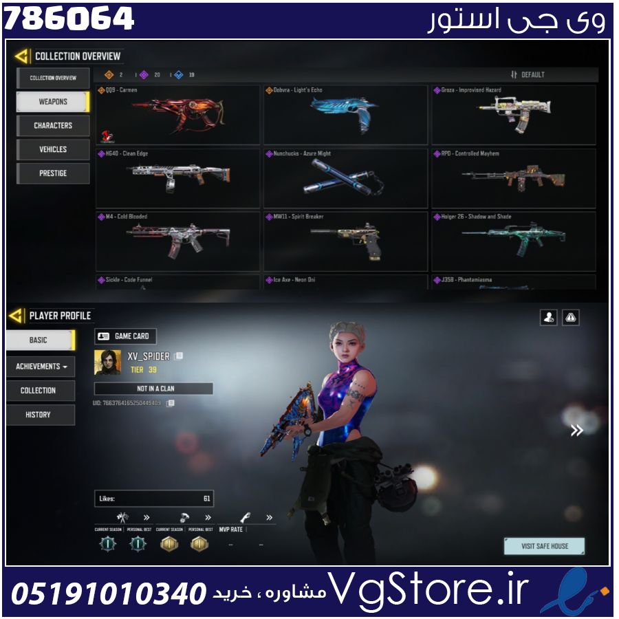 اکانت کالاف دیوتی موبایل لول 39 ریجن هند کد 786064 1 اکانت کالاف دیوتی موبایل لول 39 ریجن هند کد 786064