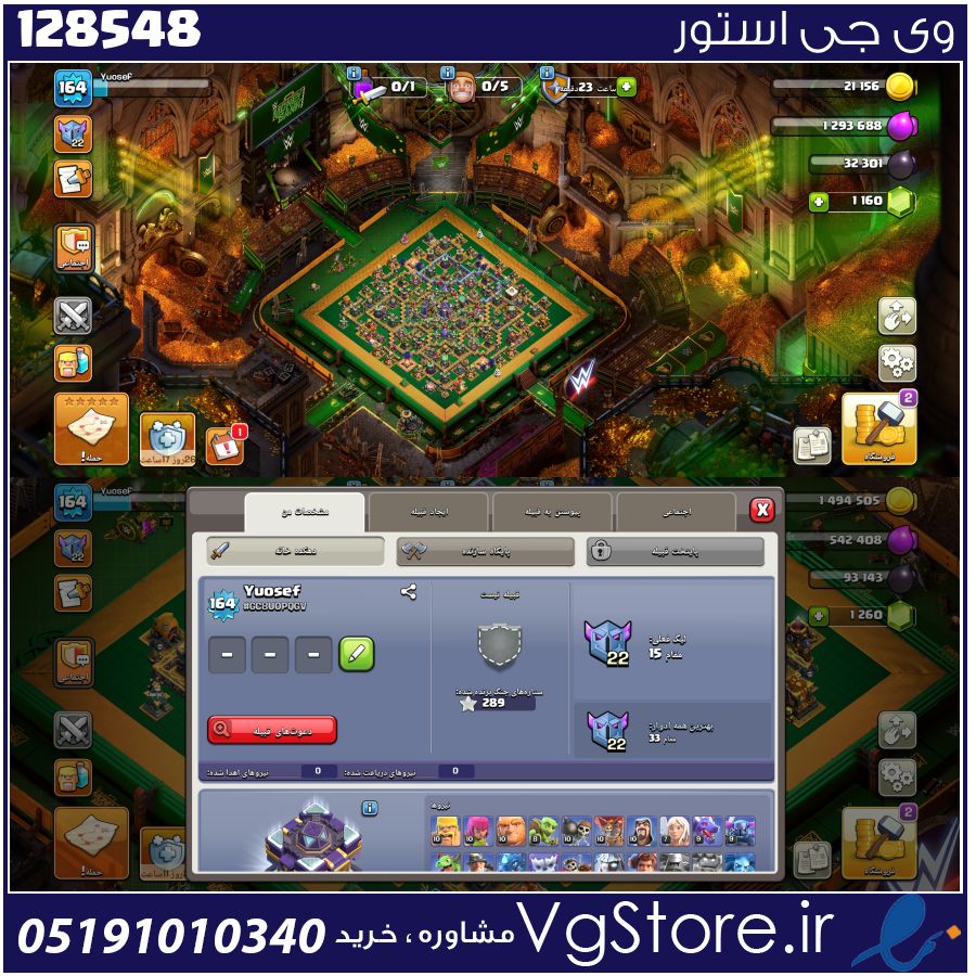 اکانت کلش اف کلنز تاون هال 15 لول 165 کد 128548 1 اکانت کلش اف کلنز تاون هال 15 لول 165 کد 128548