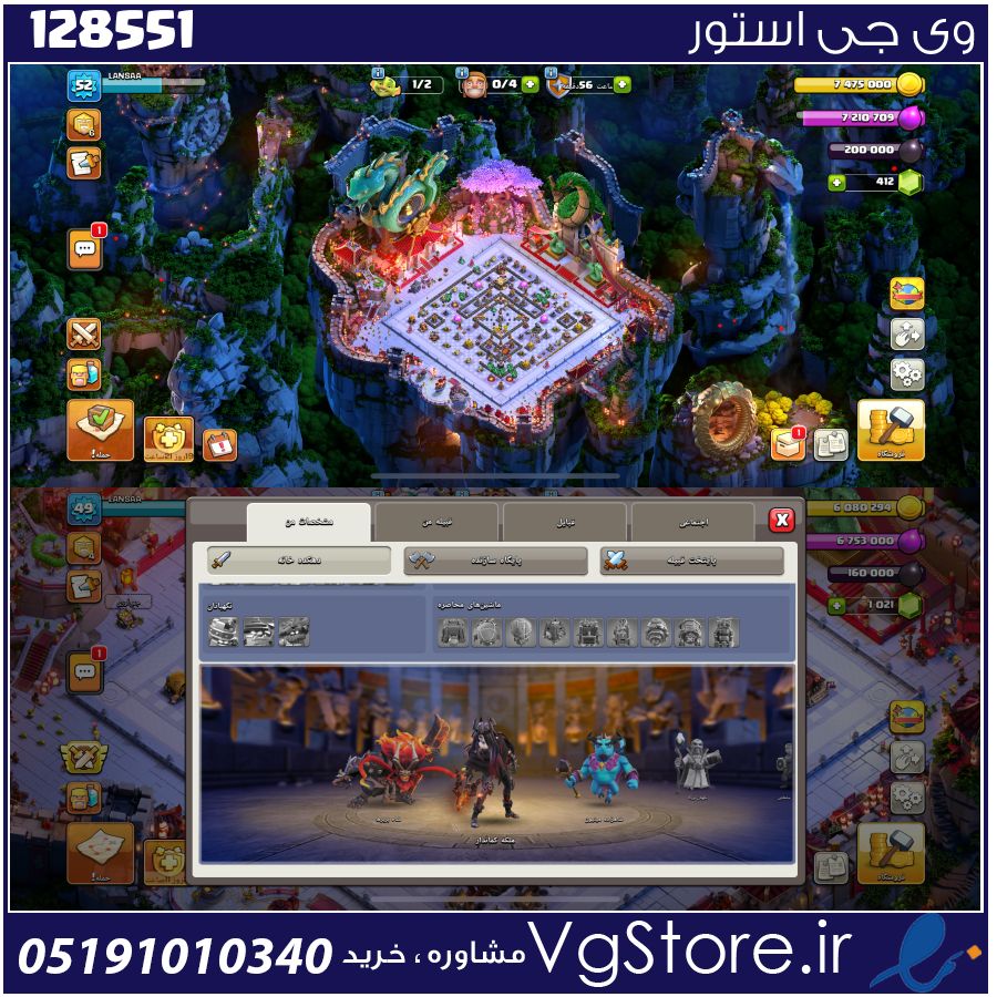 اکانت کلش اف کلنز تاون هال 18 لول 55 کد 128551 1 اکانت کلش اف کلنز تاون هال 18 لول 55 کد 128551
