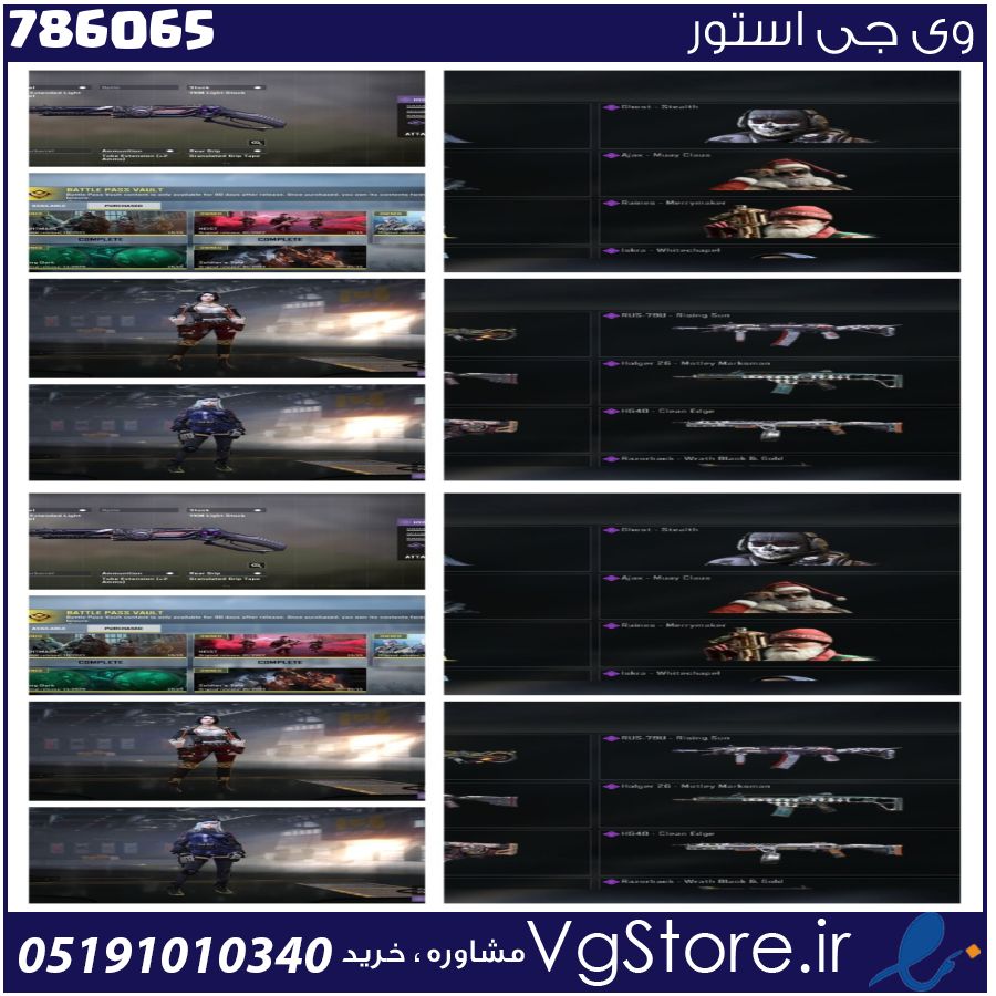 اکانت کالاف دیوتی موبایل لول 200 ریجن هند کد 786065 1 اکانت کالاف دیوتی موبایل لول 200 ریجن هند کد 786065