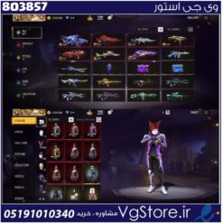 اکانت فری فایر لول 72 ریجن خاورمیانه کد 803857