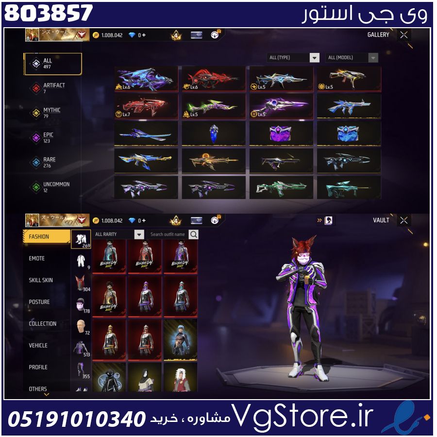 اکانت فری فایر لول 72 ریجن خاورمیانه کد 803857 1 اکانت فری فایر لول 72 ریجن خاورمیانه کد 803857