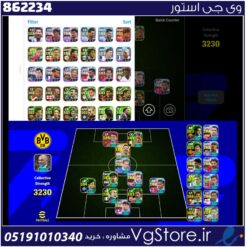 اکانت ای فوتبال با 10 سکه کد 862234