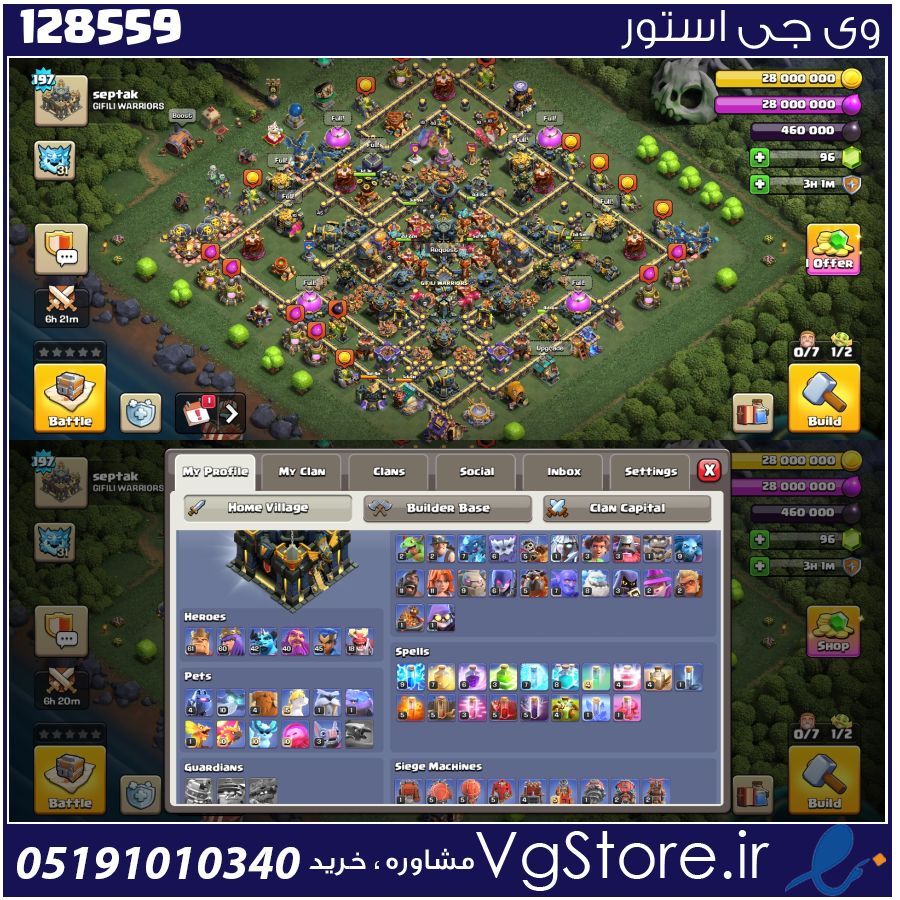 اکانت کلش اف کلنز تاون هال 17 لول 197 کد 128559 1 اکانت کلش اف کلنز تاون هال 17 لول 197 کد 128559