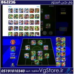اکانت ای فوتبال با 55 سکه کد 862236